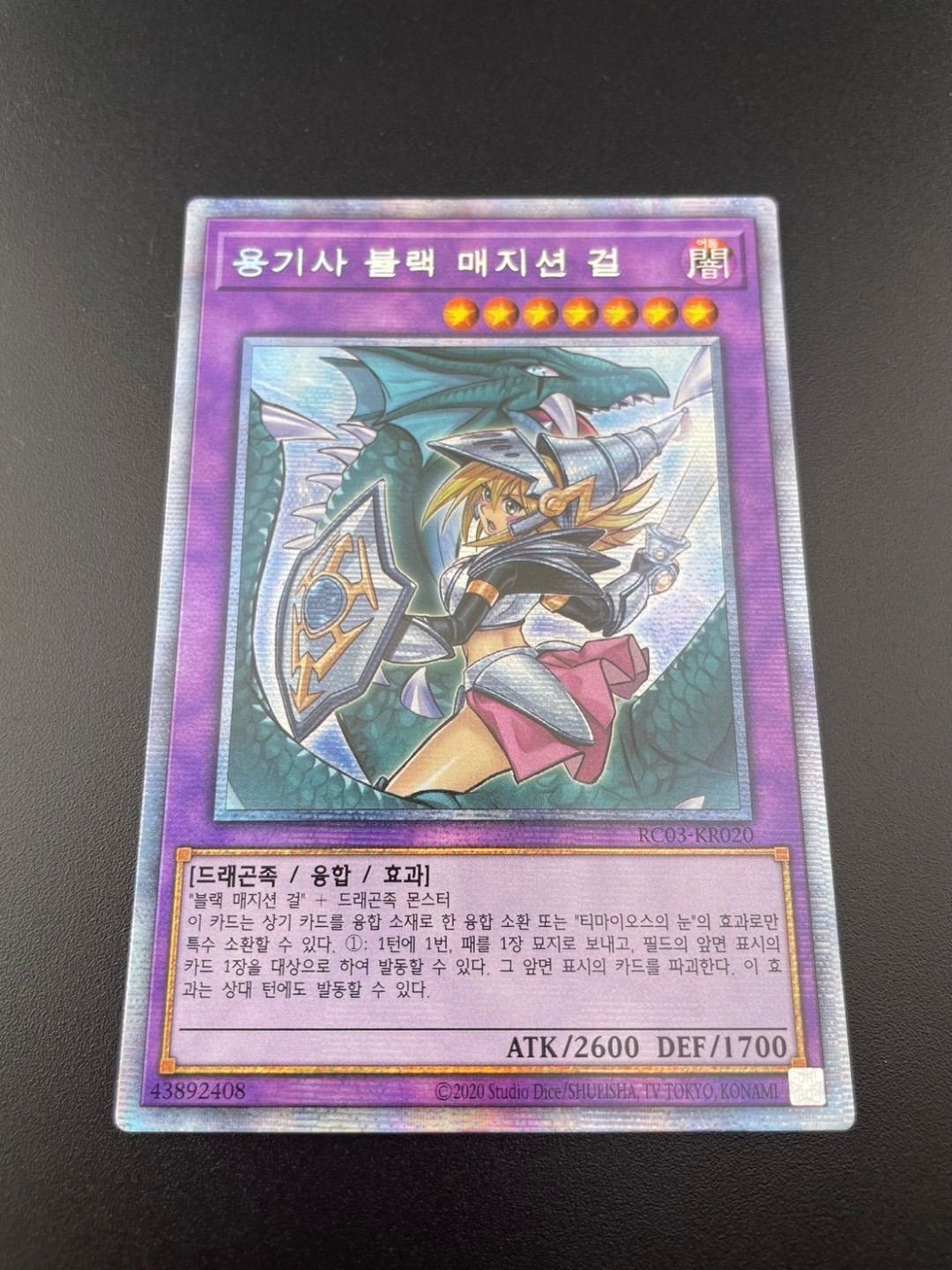 遊戯王　ブラックマジシャン　バンダイ版イラスト　韓国ウルトラ 遊戯王 ブラックマジシャン バンダイ版イラスト 韓国ウルトラ