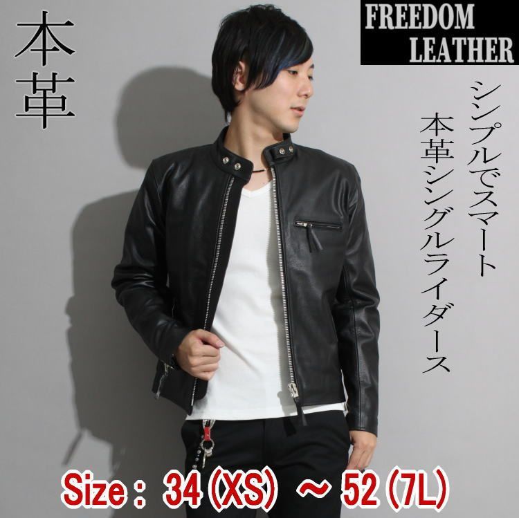 49cm袖丈フリーダムレザー シングルライダースジャケット M ブラック FREEDOM LEATHER メンズ  【231213】