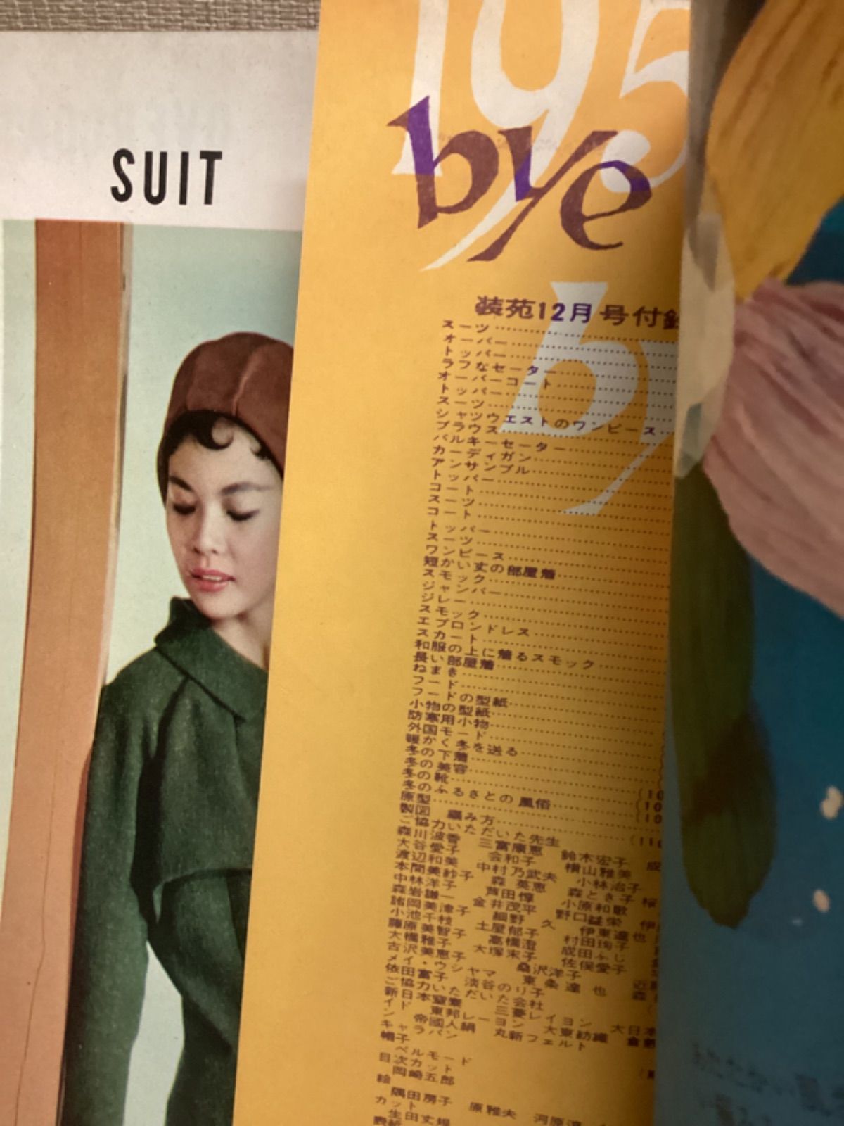 スタイルブック 1981年〜1992 25冊まとめ売り スタイルブック 1981年〜1992 25冊まとめ売り スタイルブック