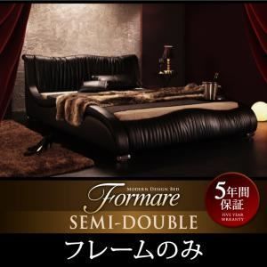 ベッド セミダブル【Formare】【フレームのみ】ホワイト モダンデザイン・高級レザー・デザイナーズベッド【Formare】フォルマーレ【代引不可】