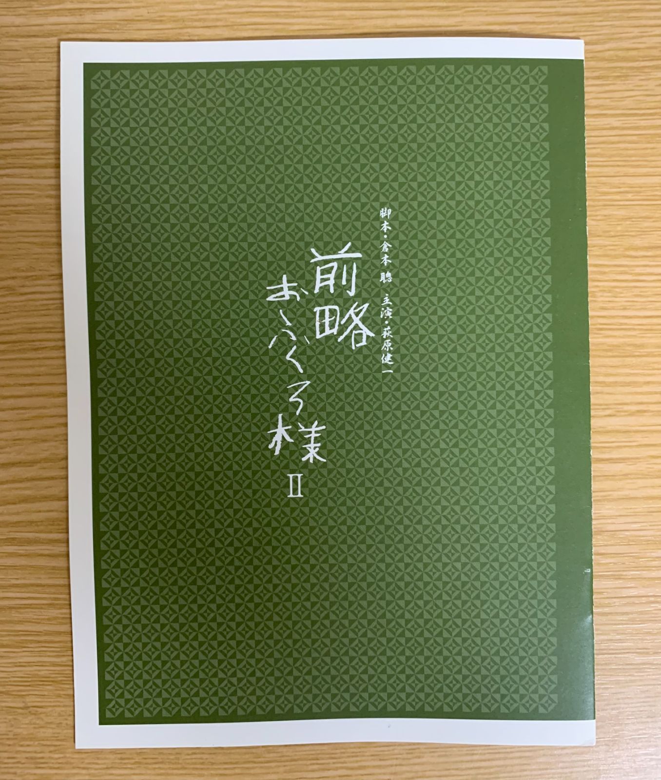 前略おふくろ様II DVD-BOX - メルカリ