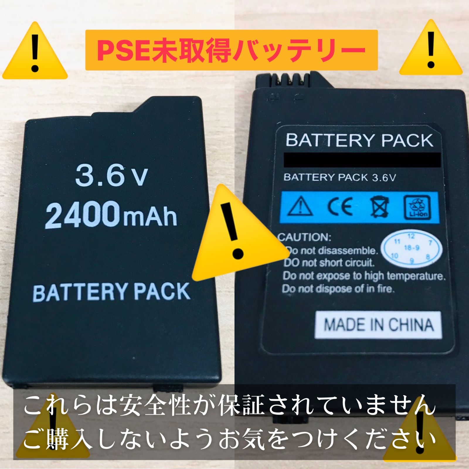 PSEマークあり！ PSP バッテリー パック 3個 ソフト付 PSP-2000/3000