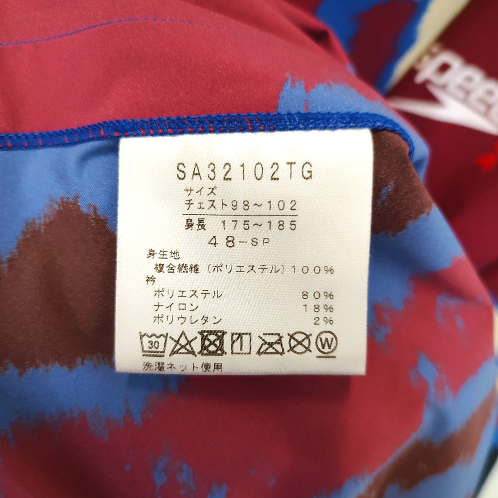 TOGA トーガ x SPEEDO スピード 総柄 半袖 Tシャツ TC11-JK529 48 