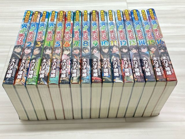 素材採取家の異世界旅行記　ライトノベル 1-16巻セット 【F5238-007】019 素材採取家の異世界旅行記 ライトノベル 1-16巻セット 【F5238