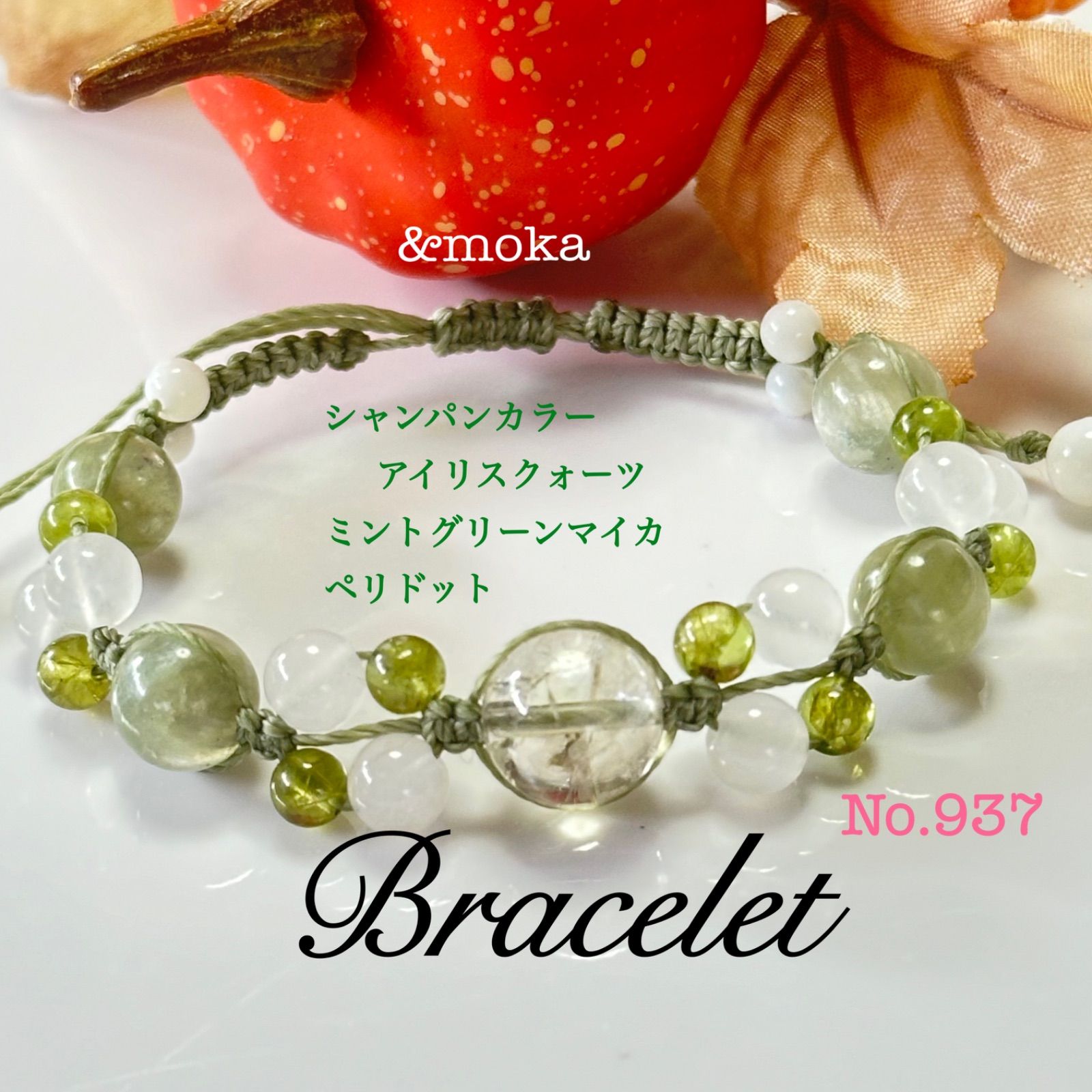 ◇新作◇【天然石】シャンパンカラーアイリスクォーツ×ミントグリーン  