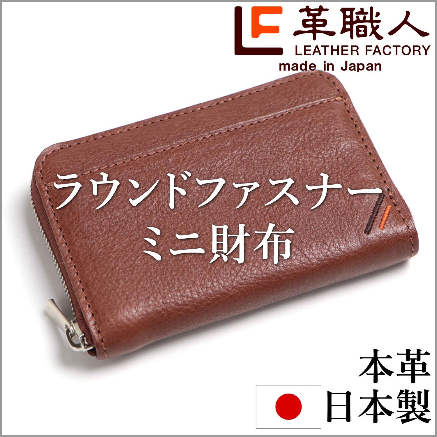 ブラウンレザー コンパクトバッグ OPUS インセプション 財布 ショルダーバッグ ボディーバッグ 茶