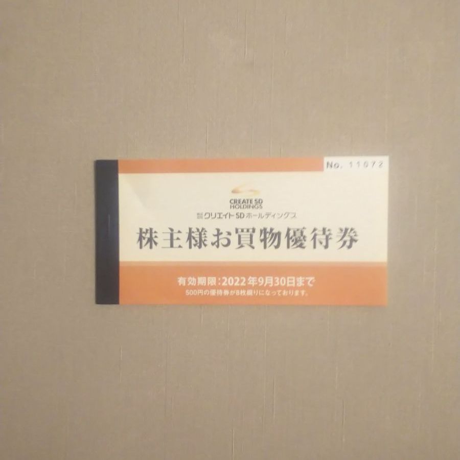 クリエイトSD株主優待 4000円分 - メルカリ