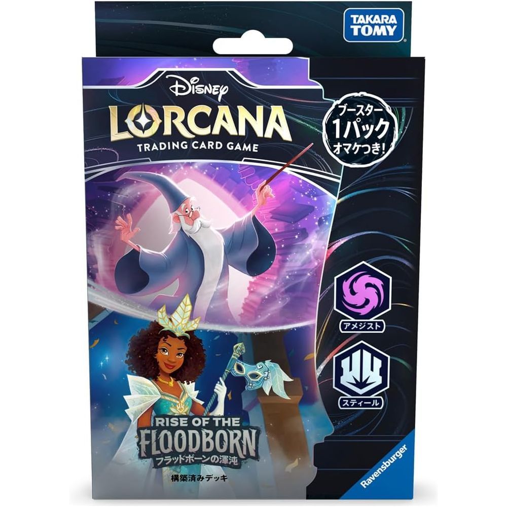 ディズニー ロルカナ 引退品 数量限定】ディズニー・ロルカナ・TCG 日本語版 ブースター