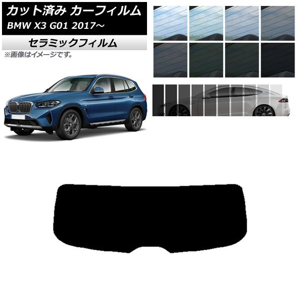 カーフィルム BMW X3 G01 2017年～ リアガラス(1枚型) IR UV 断熱 選べる13フィルムカラー AP-WFIR0263-R1