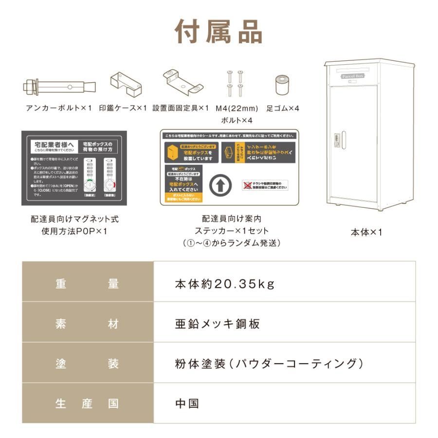 宅配BOX 大容量