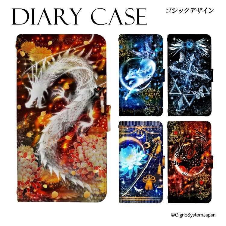 【F】【3cm】  Galaxy S25 Ultra SC-52F 手帳 手帳型 スマホケース カバー ゴシック 幻想 デザイン  ストラップホール カードスロット付き【受注生産】
