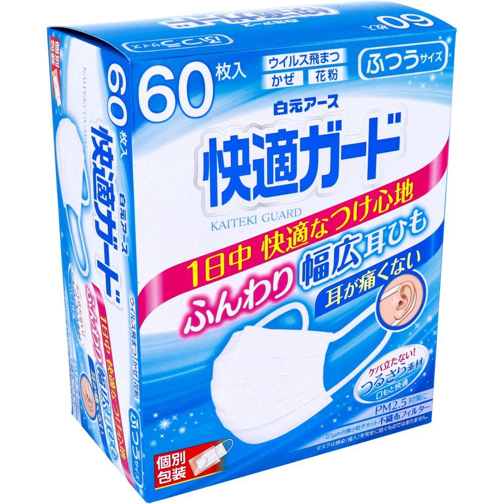 3セット】 快適ガードマスク 個別包装 ふつうサイズ 60枚入 【pto】 - メルカリ