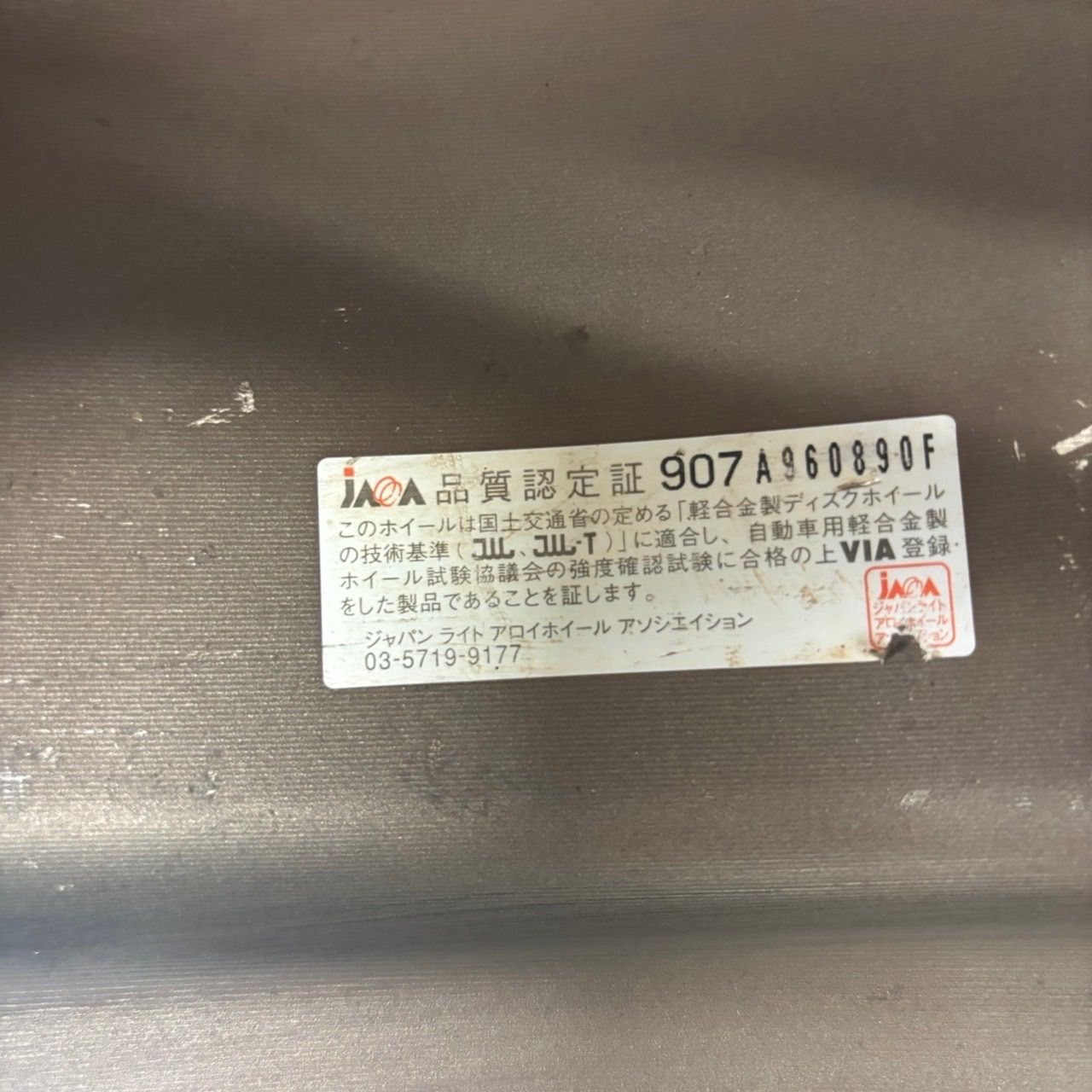 215|45|R17 ２本