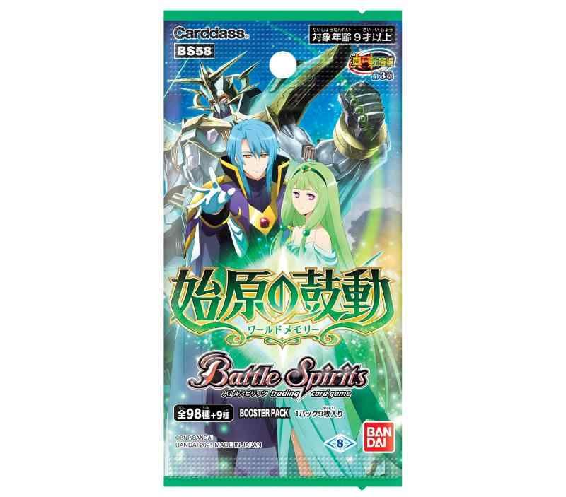 第3章 始原の鼓動