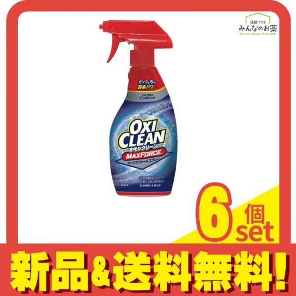 オキシクリーン　マックスフォース　スプレー　354ml 8個セット OXICLEAN オキシクリーン マックスフォース スプレー タイプ