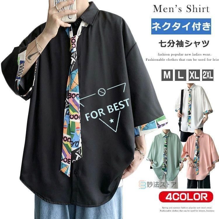 メンズ ネクタイ付きシャツ ストリート カジュアル Z06968 ゆったり 長袖シャツ ネクタイ付き 長袖 九分袖 メンズ