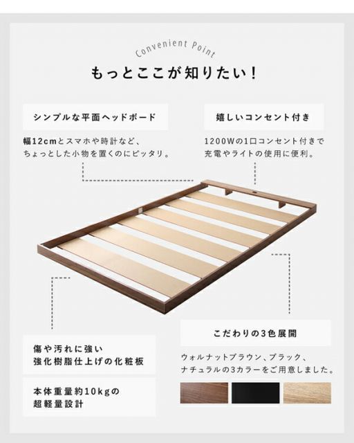 コンセント付き フロア