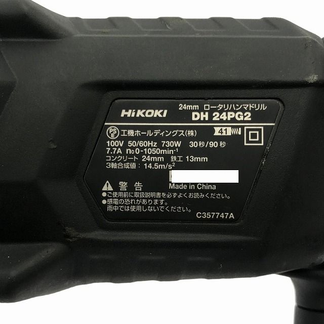 HiKOKI