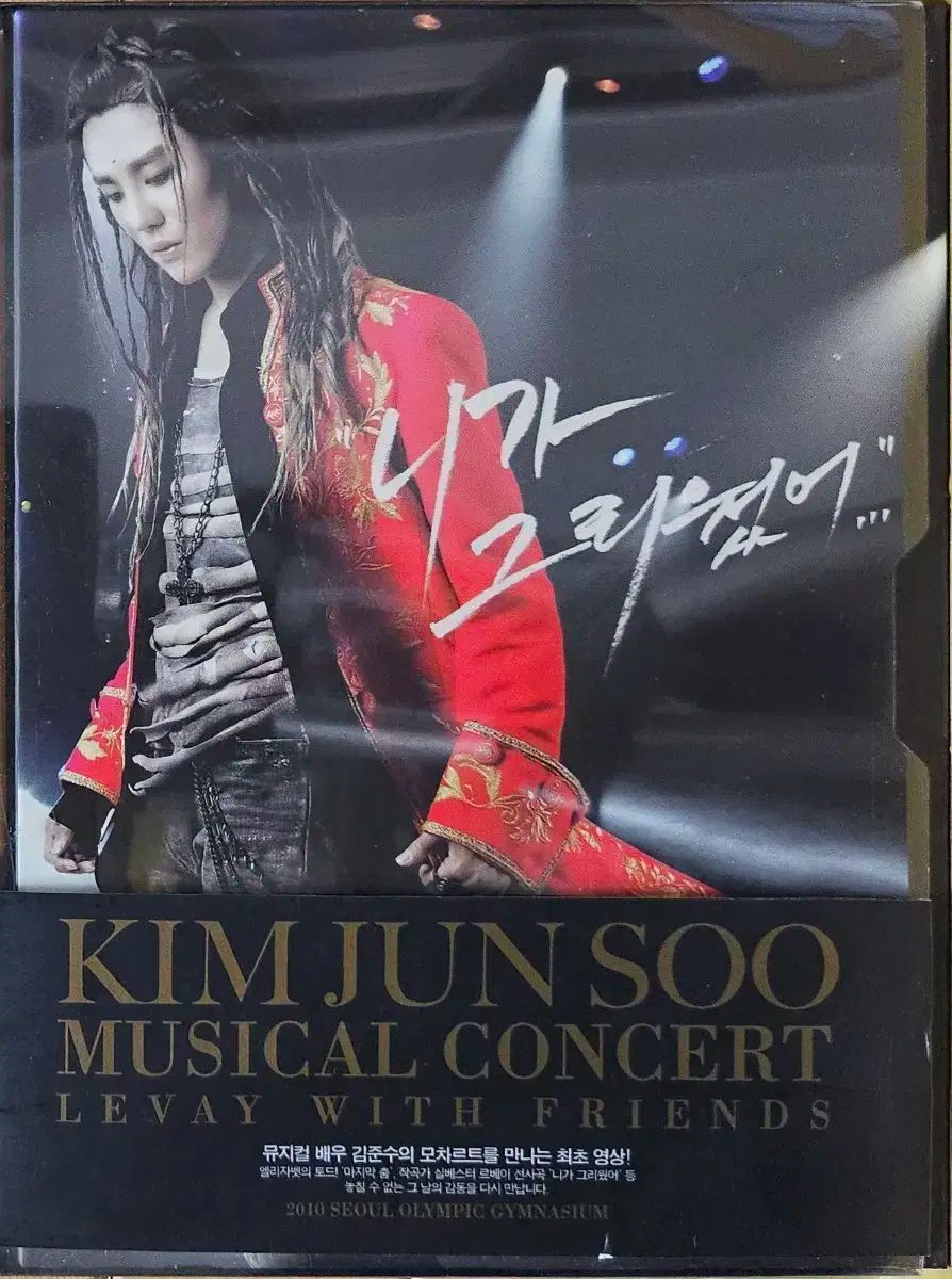 初回限定盤 ジュンス ミュージカル コンサート