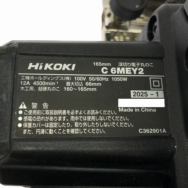 ☆中古品☆HiKOKI ハイコーキ 100V 165mm 深切り電子丸のこ