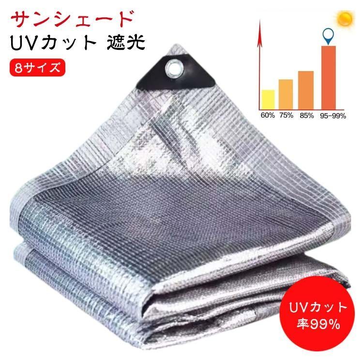 【新品】UVカット率95％以上 フラット目隠し対応 日よけ 3m サンシェード UVカット率95％以上 300x90x315cm コンパクト収納