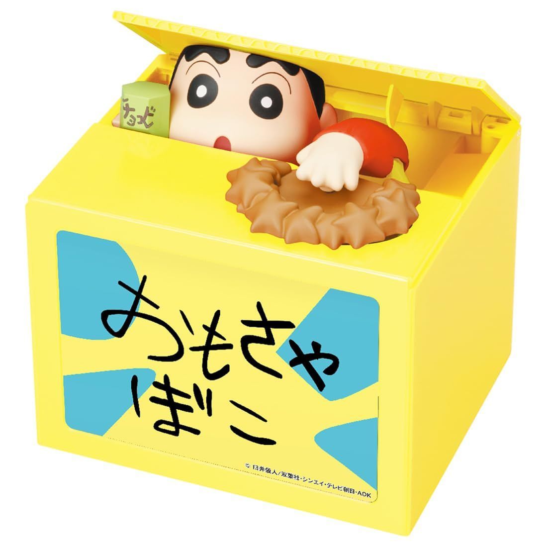 【在庫処分】NEW クレヨンしんちゃん BANK