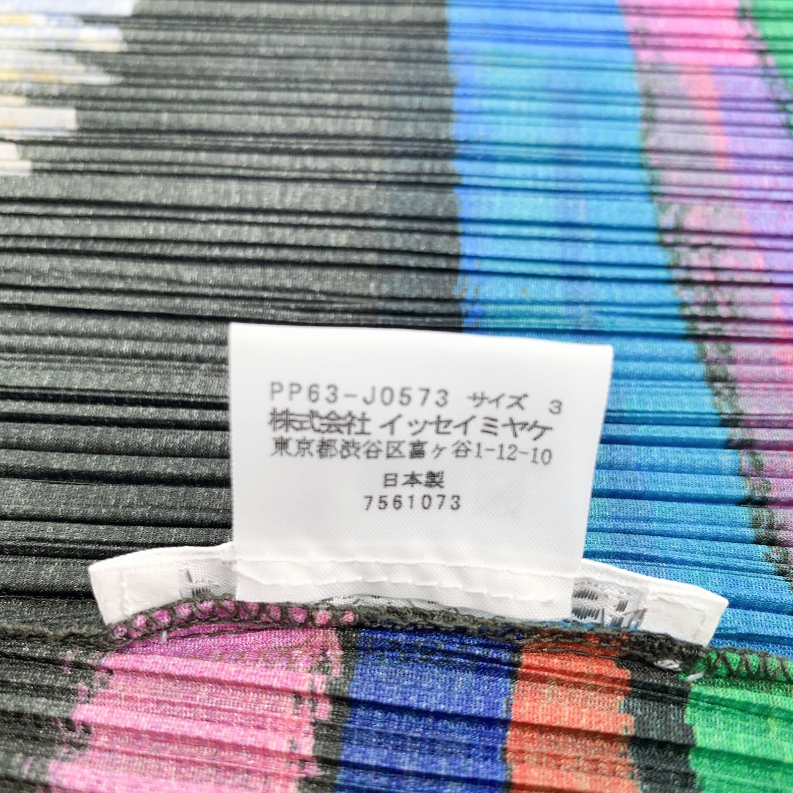 未使用級 プリーツプリーズ イッセイミヤケ カーディガン 長袖 マルチカラー PLEATS PLEASE ISSEY MIYAKE - 極美品 プリーツプリーズ