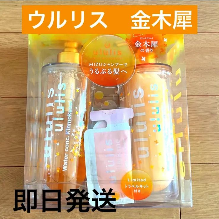 ウルリス ウォーターコンク キンモクセイ ヘアオイル - その他