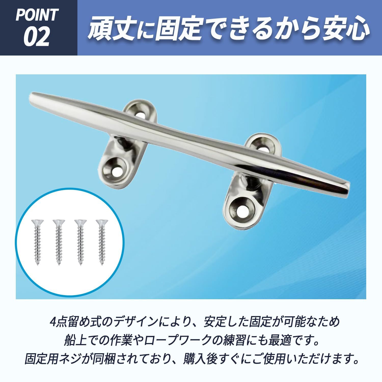 Mitoland クリート シーアンカー ボート 船舶 部品 ロープ 金具