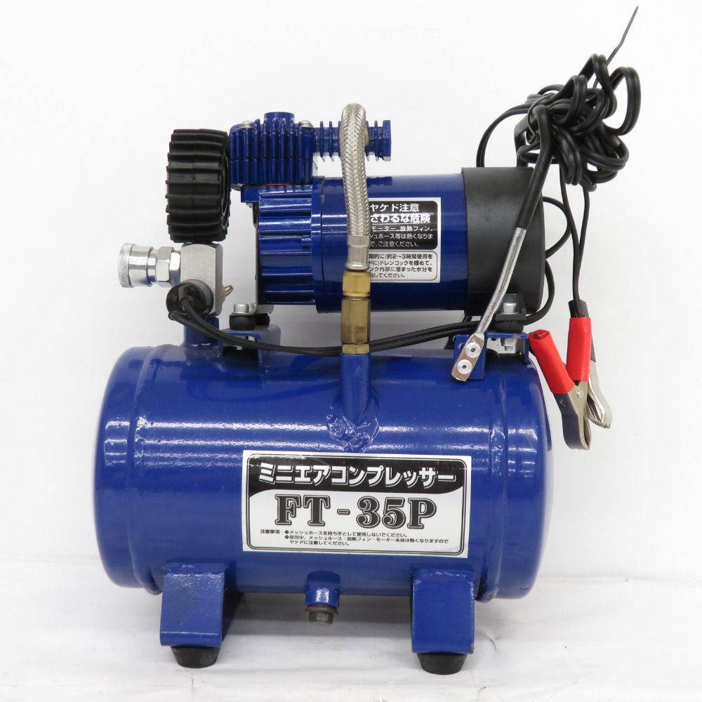 Meltec メルテック 大自工業 ミニエアーコンプレッサー FT-35P DC12V／SK11 エアチャックガン エアダスター メルテック(meltec) ミニエアーコンプレッサー 小型 軽量