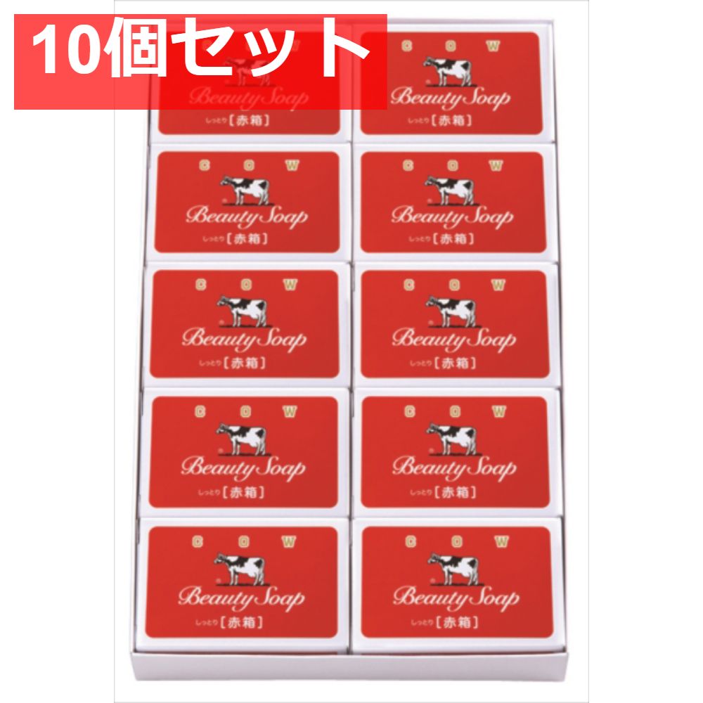 カウブランド 赤箱 10コ入 ギフト箱  10個セット まとめ売り