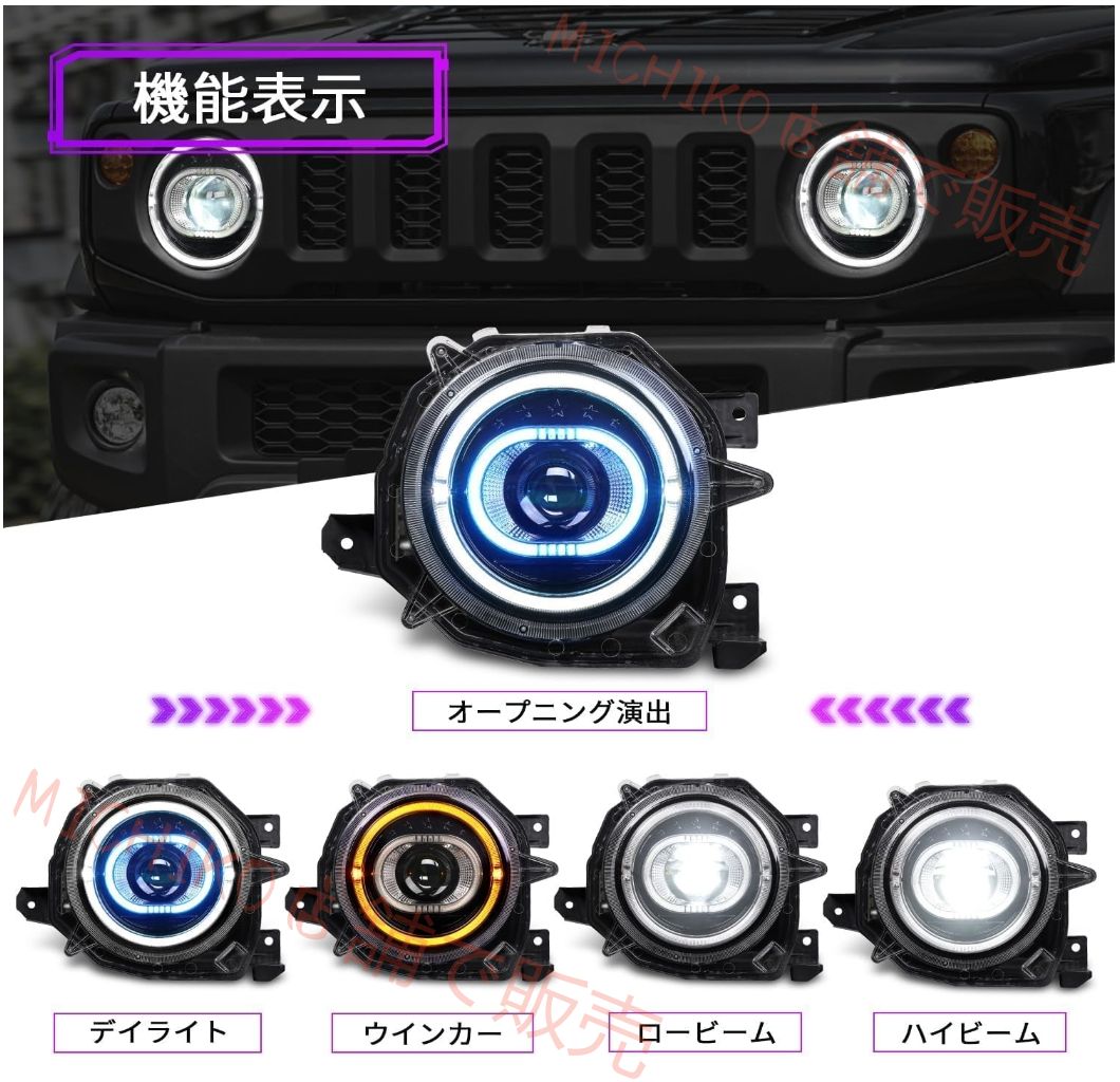 ジムニー JB64 ジムニーシエラ JB74 ヘッドライト 全LED プロジェクター ヘッドライト 純正交換用 ディライト オープニング機能搭載 左右2点セット HEADLIGHT FOR SUZUKI JIMNY JB64W JB74W 2018 UP