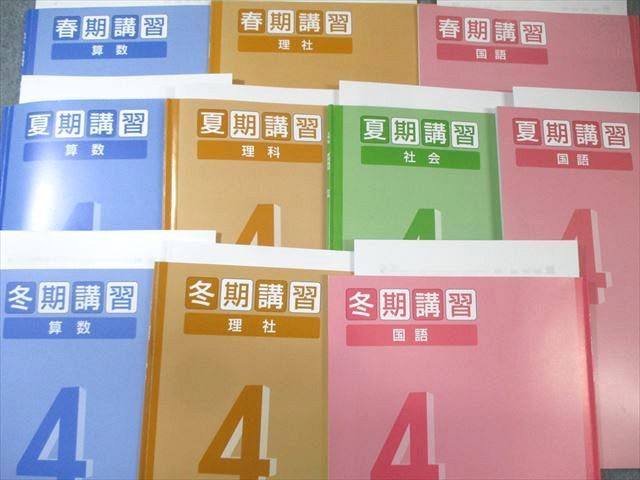 楽天市場】四谷大塚 小4 春期/夏期/冬期講習 国語/算数/理科