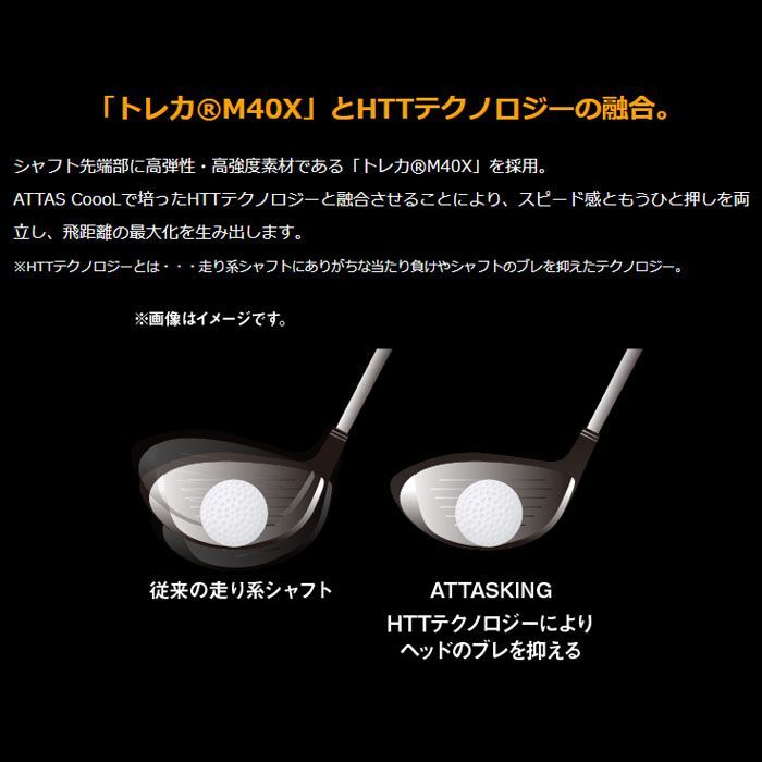 RusTick UST マミヤ アッタス ATTAS キング KING 50g台 単品 RusTick UST マミヤ アッタス ATTAS キング KING 50g台 単品