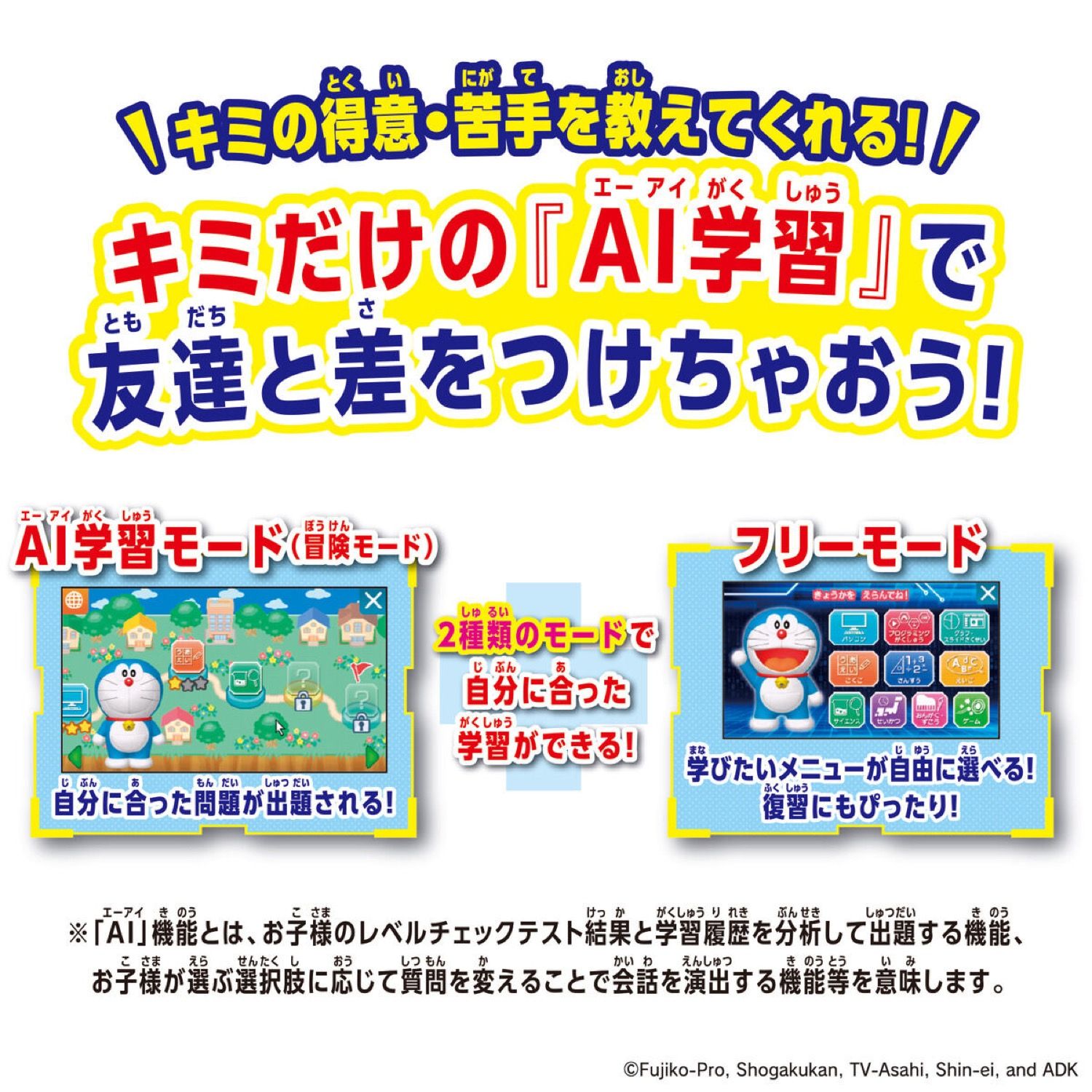 BANDAI ドラえもん AIパソコン プログラミング タイピング AI 学習 勉強 STEM教育 クイズ ゲーム おもちゃ 子ども パソコン プレゼント 誕生日 クリスマス 対象年齢3才以上 バンダイ 08