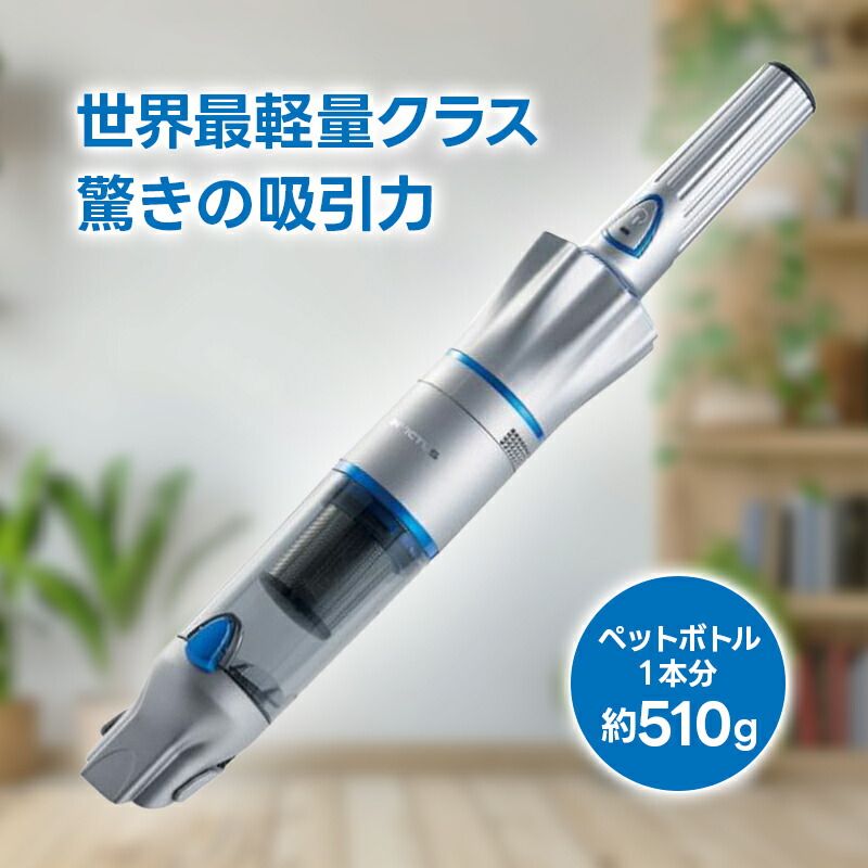 インビクタスワン スペシャルセット シルバー サイクロン式 |コードレス ショップジャパン INV1WS03