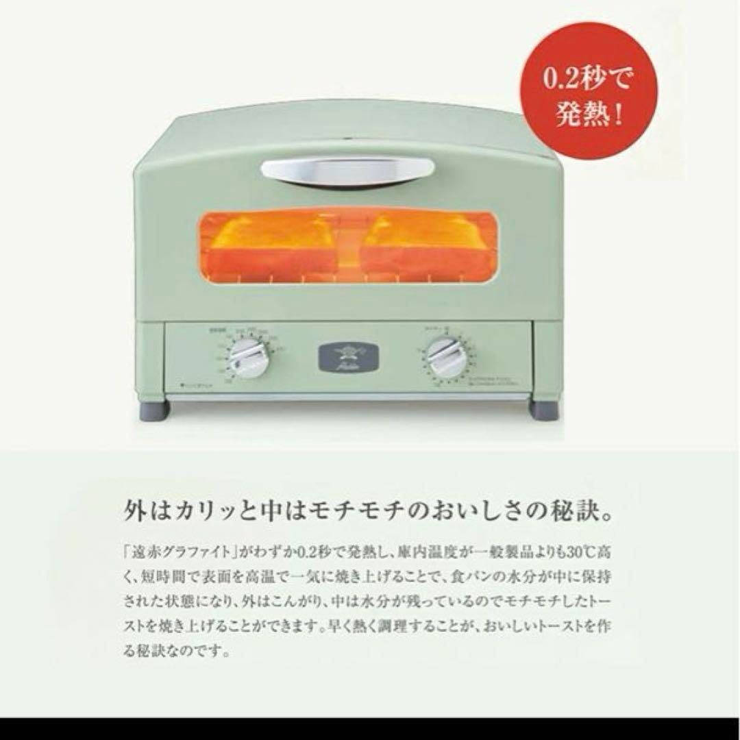 新品 未開封 Aladdin アラジン トースター CAT-GS13A/G - メルカリ