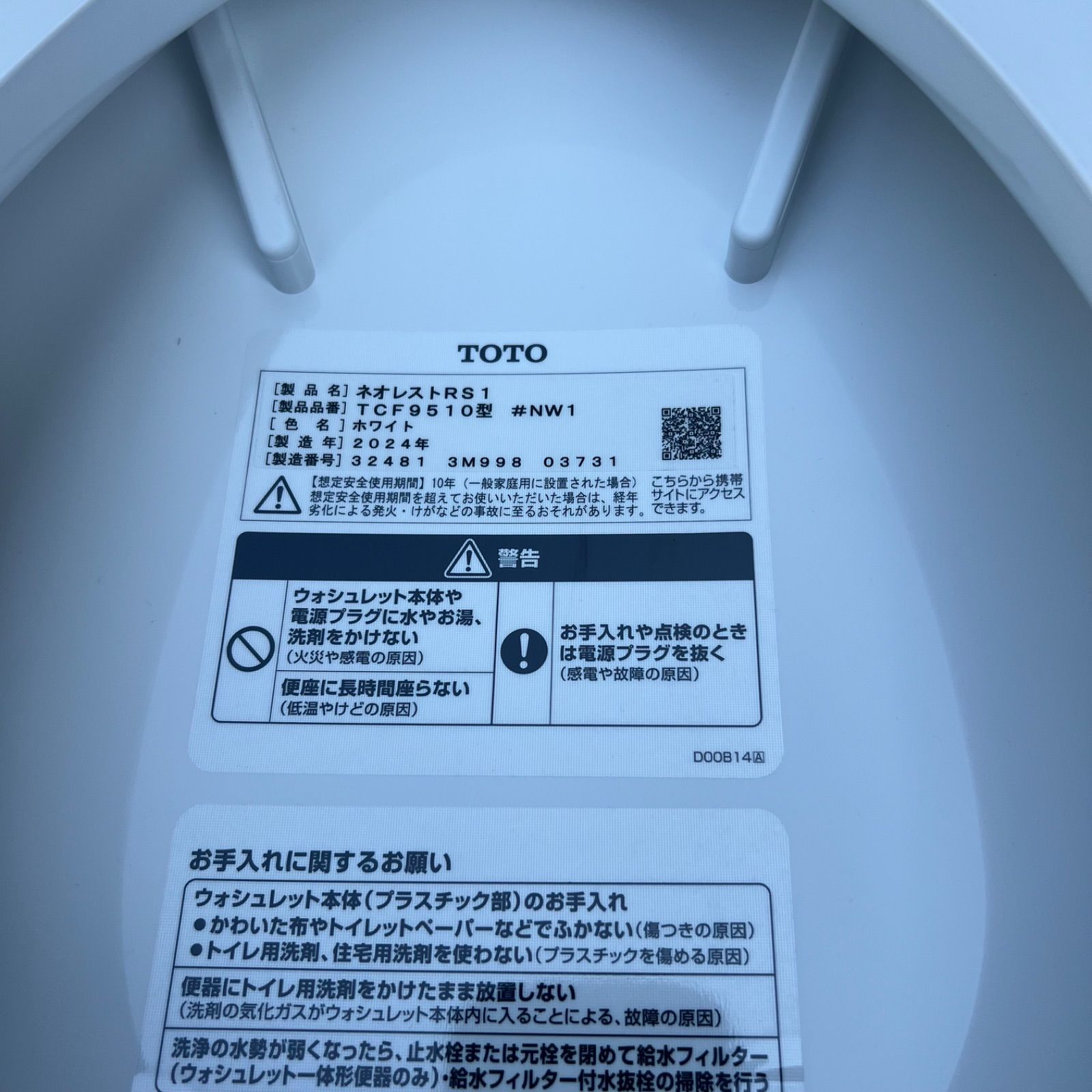 TOTO／タンクレストイレ／ネオレストRS1／機能部（便座のみ）／TCF9510