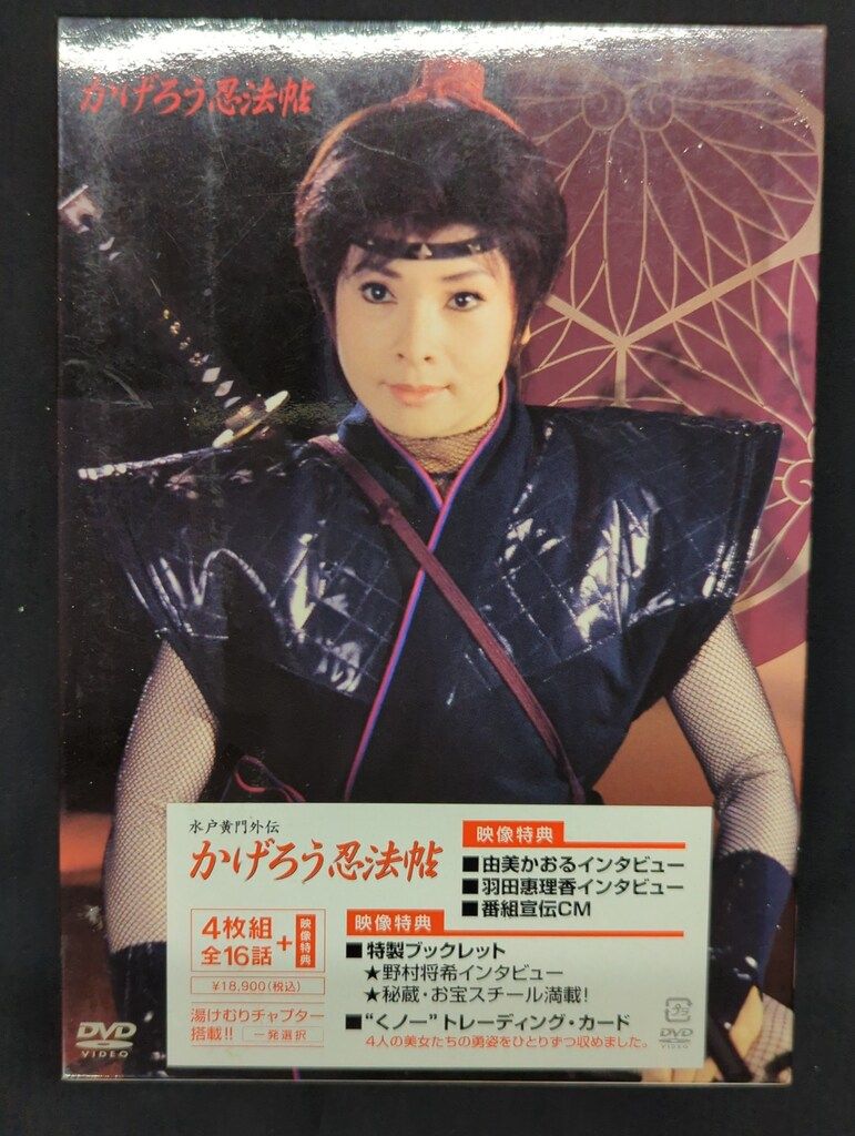 ドラマDVD 水戸黄門外伝 かげろう忍法帖 DVD-BOX