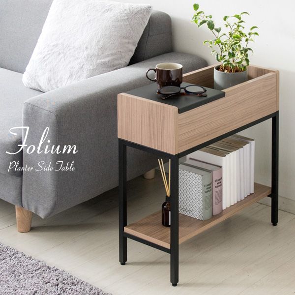 プランターサイドテーブル Folium フォリウム ナイトテーブル 2701