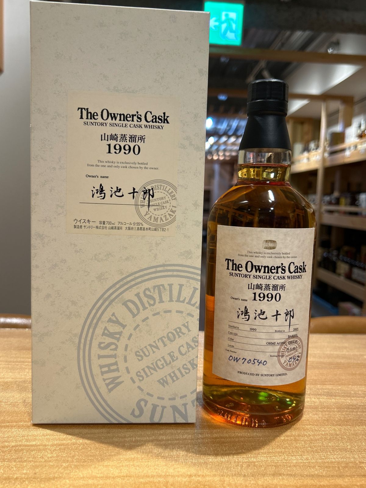 サントリー山崎 オーナーズカスク未開封 700ml ⭐︎湘⭐︎ サントリー