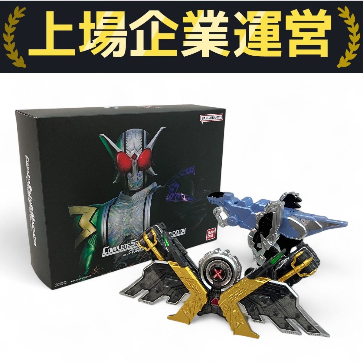 ３点CSMダブルドライバーver.2ファングメモリエクストリームメモリ ボックス CSM エクストリームメモリ ver.2 CSM ダブルドライバー ver.2/ファング