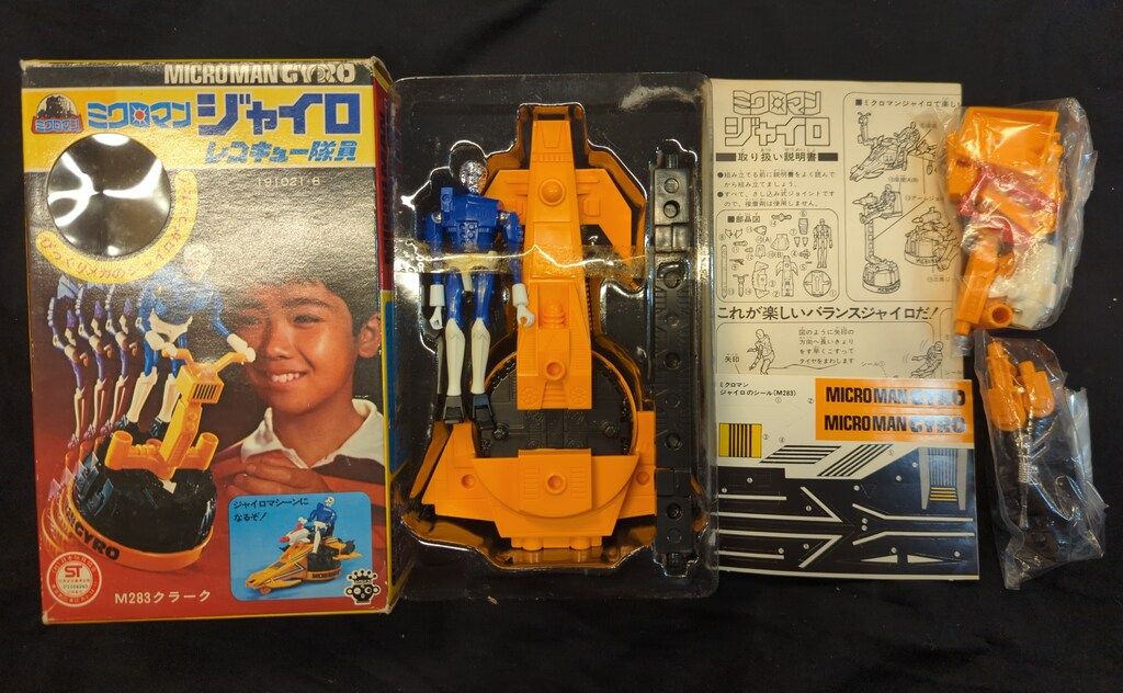 ミクロマンレスキュー ミクロマンジャイロ M283 ミクロマンレスキュー