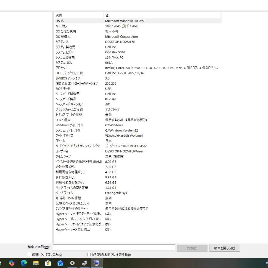 Dell Optiplex 5040 SFF Intel Core i5 第6世代 メモリ8GB SSD240GB Windows10 No.309 CHRISTIANNAURATH_COM_BR