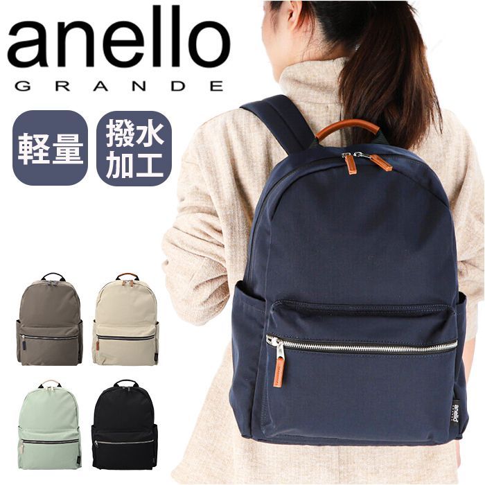 ☆ anelloGRANDEダイヤリーデイパック アネログランデ リュック anello