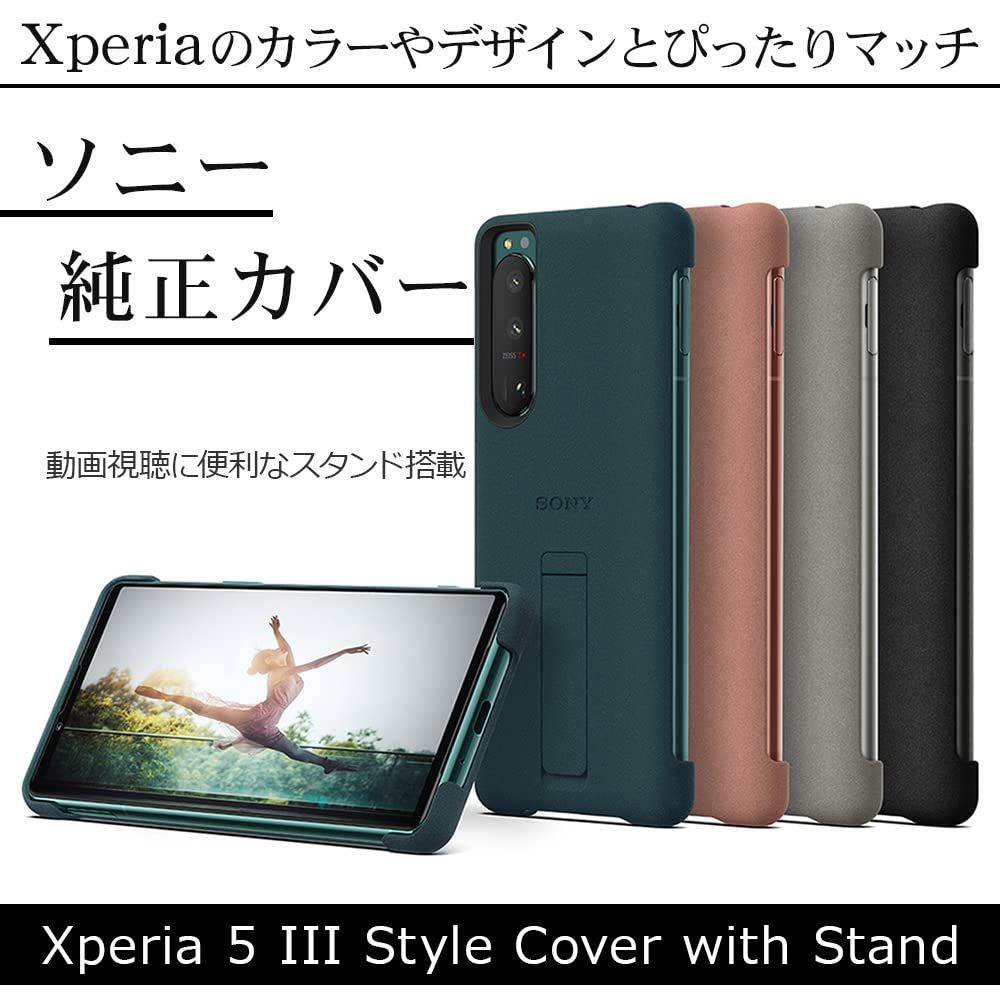 ソニー純正 Xperia5 III SO-53B SOG05 ケース カバー スタンド搭載 薄型 IPX5 8 防水 Style Cover with Stand グレー XQZ-CBBQ HJPCX