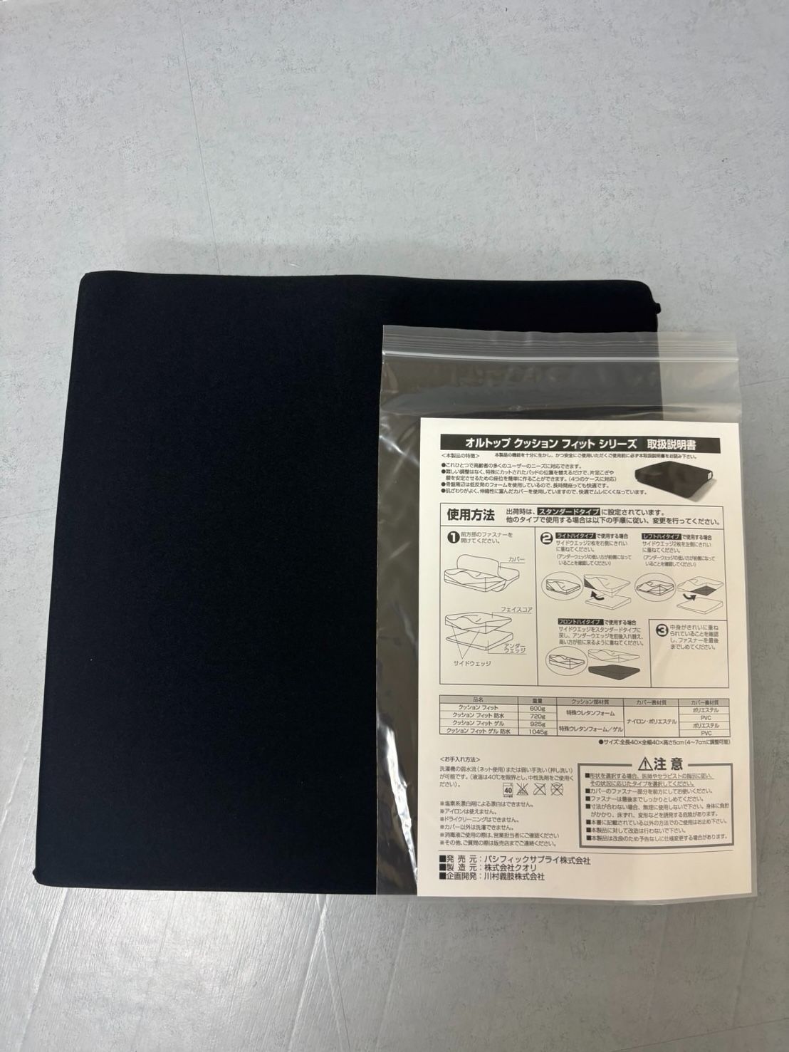 車椅子クッション