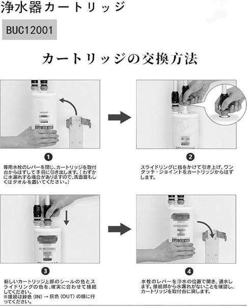三菱ケミカル クリンスイ BUC12001 浄水カートリッジ 2個セット