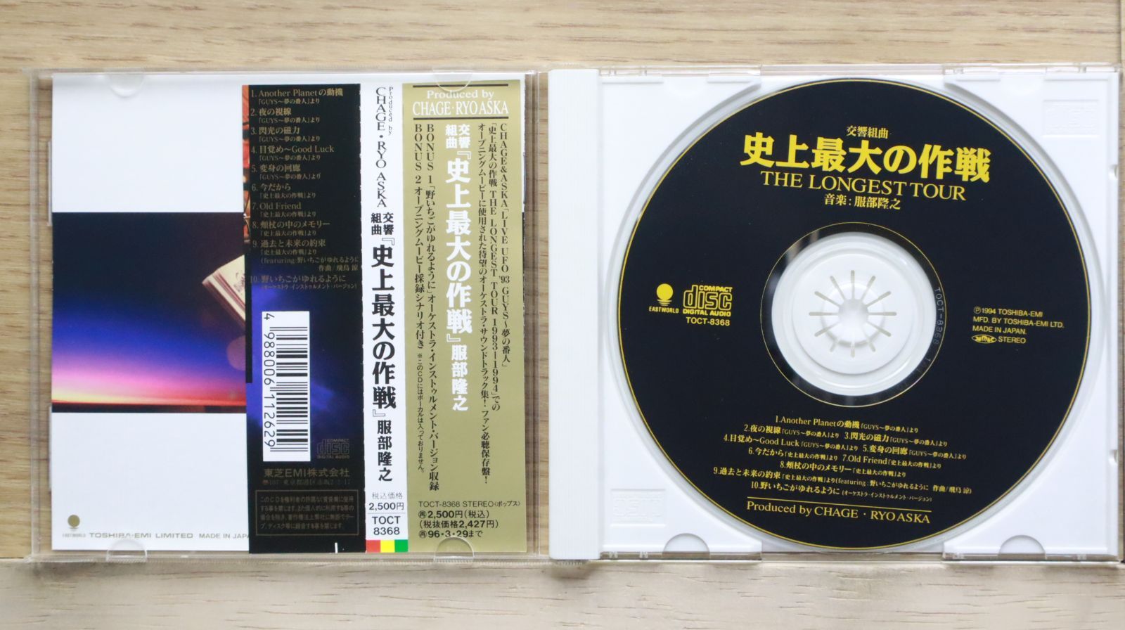 【中古】 独演会（第6集）/ＣＤ/TOCF-55021 ドヴォルザーク: 交響曲第9番《新世界より》、序曲《自然の中で