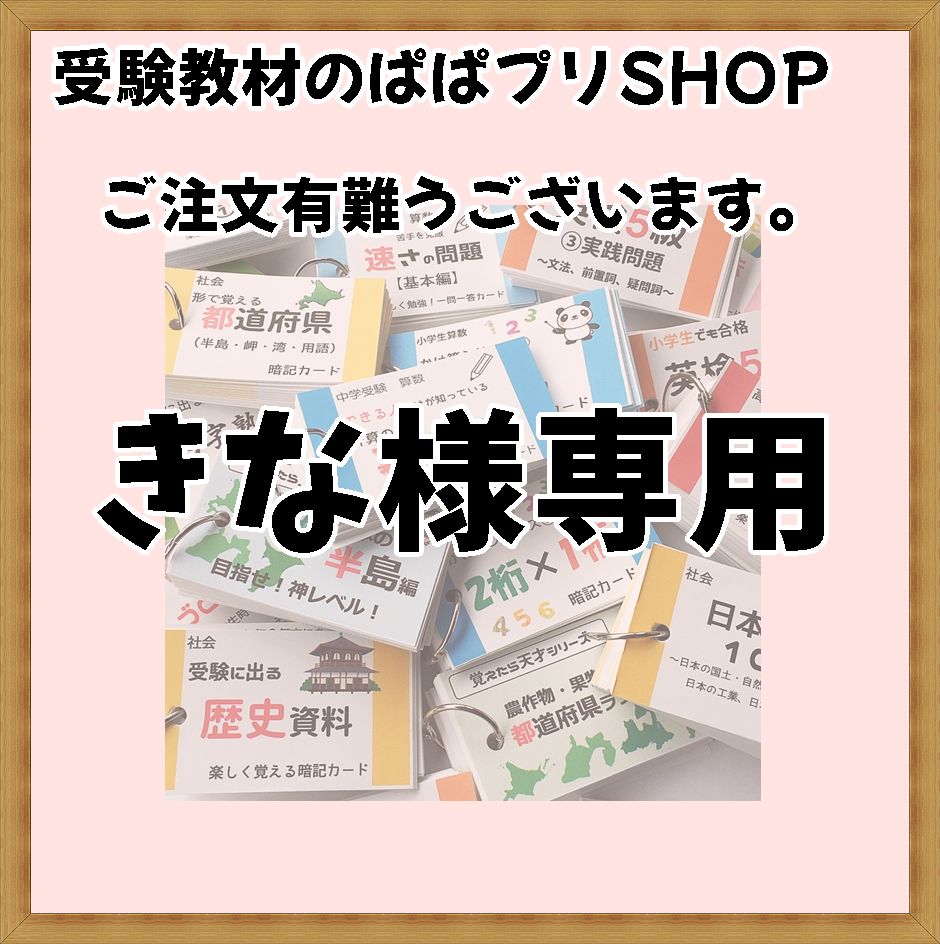 きな様専用　17、28、43、50、61、67